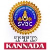 SVBC Kannada